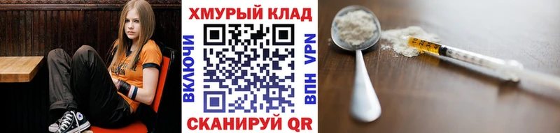 ГЕРОИН хмурый  Новая Ладога 