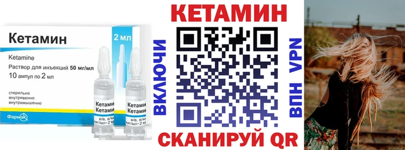 КЕТАМИН VHQ  Новая Ладога 