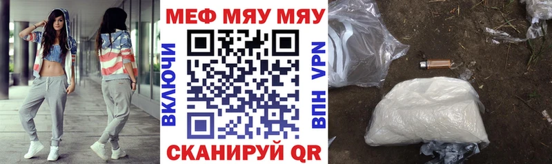 МЯУ-МЯУ кристаллы hydra ТОР Новая Ладога закладка