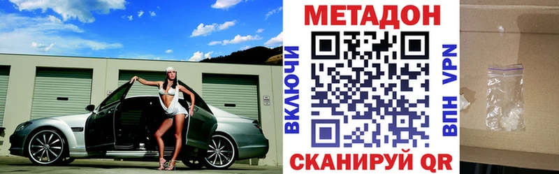 магазин  наркотиков  Новая Ладога  МЕТАДОН VHQ 